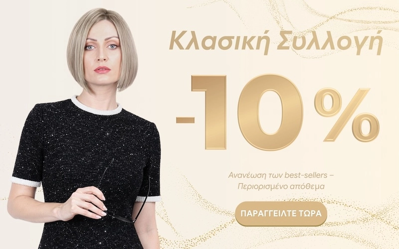 Classic Restock Deal Classic Restock Deal: -10% στη Classic