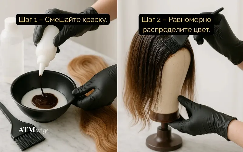 Смешайте краску и нанесите равномерно Смешайте краску и нанесите равномерно