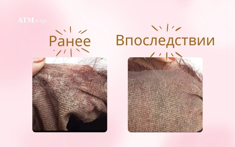 Before & After Remove Glue from Lace Front Wig До и после: удаление клея с lace front парика
