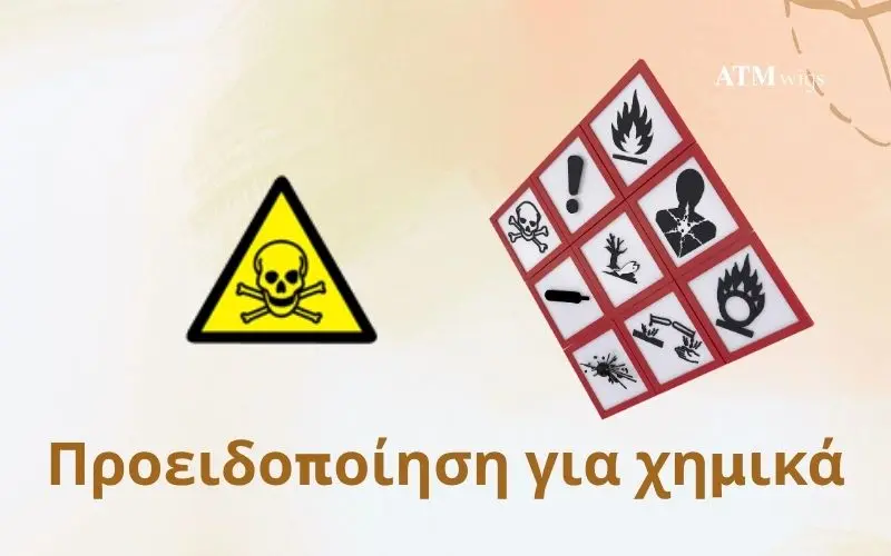 Προειδοποιητική ετικέτα χημικών σε οικονομική συσκευασία συνθετικής περούκας Προειδοποιητική ετικέτα χημικών σε οικονομική συσκευασία συνθετικής περούκας