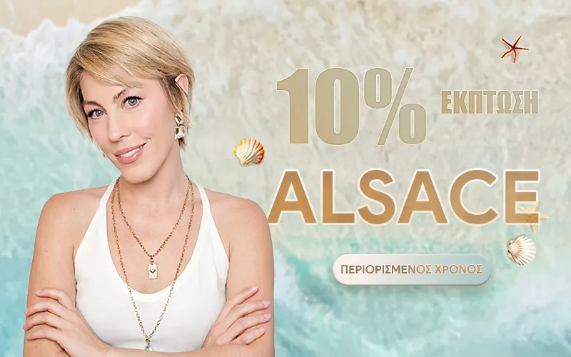 10% OFF Alsace 10% OFF στο Alsace