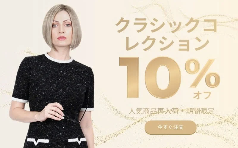 Classic Restock Dealキャンペーンのメインビジュアル Classic Restock Dealキャンペーンのメインビジュアル