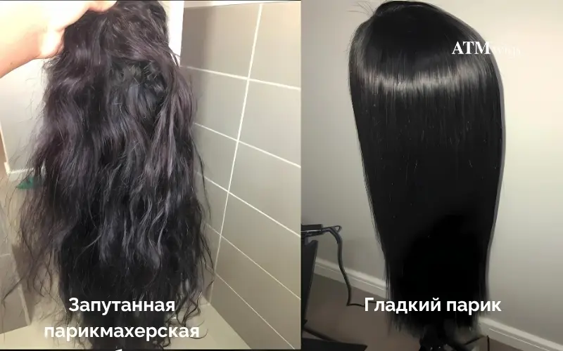 Сравнение спутанного и гладкого парика Сравнение спутанного и гладкого парика