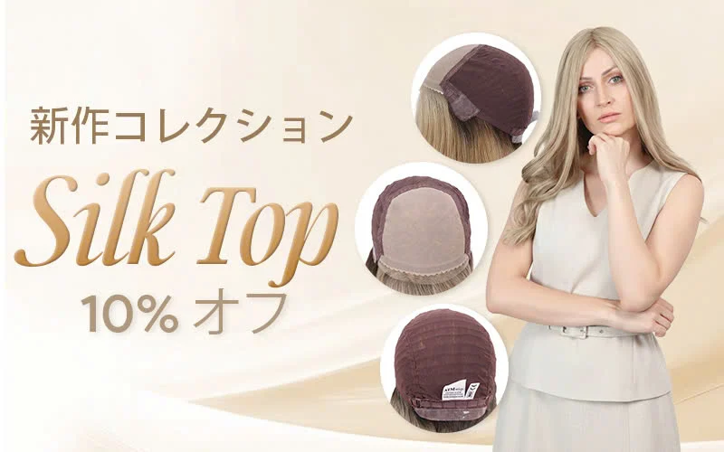 New Silk Top Collection 10% OFF のプロモーションバナー New Silk Top Collection 10% OFF のプロモーションバナー