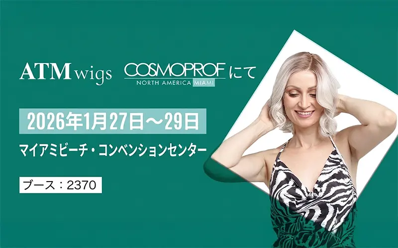 ATM WigsがCosmoprof North America - Miami 2026 ATM WigsがCosmoprof North America - Miami 2026