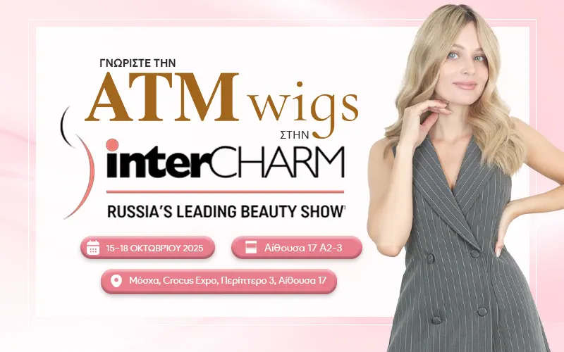 ATM Wigs στην InterCHARM 2025 ATM Wigs στην InterCHARM 2025