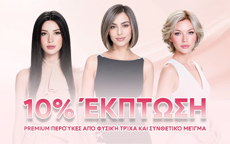 Νέα συλλογή blend wigs Νέα συλλογή περουκών Blend