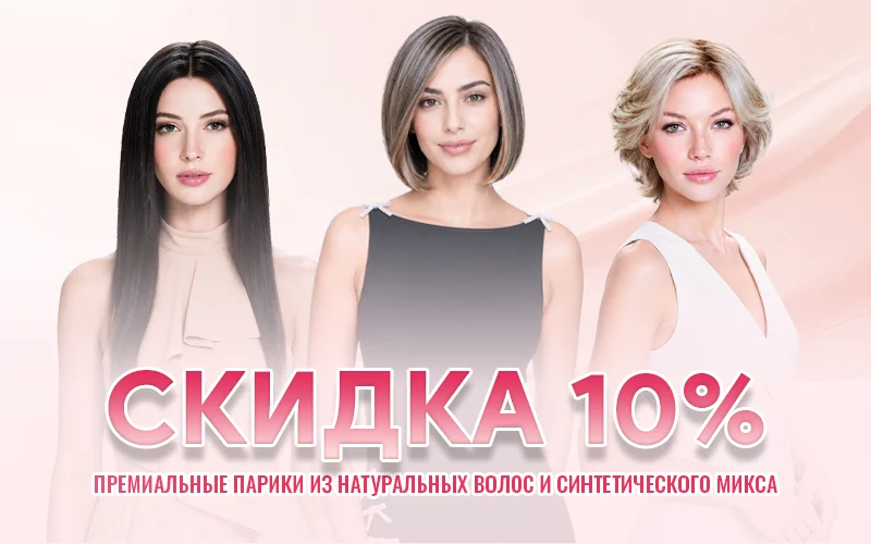 Новая коллекция blend wigs Новая коллекция париков Blend